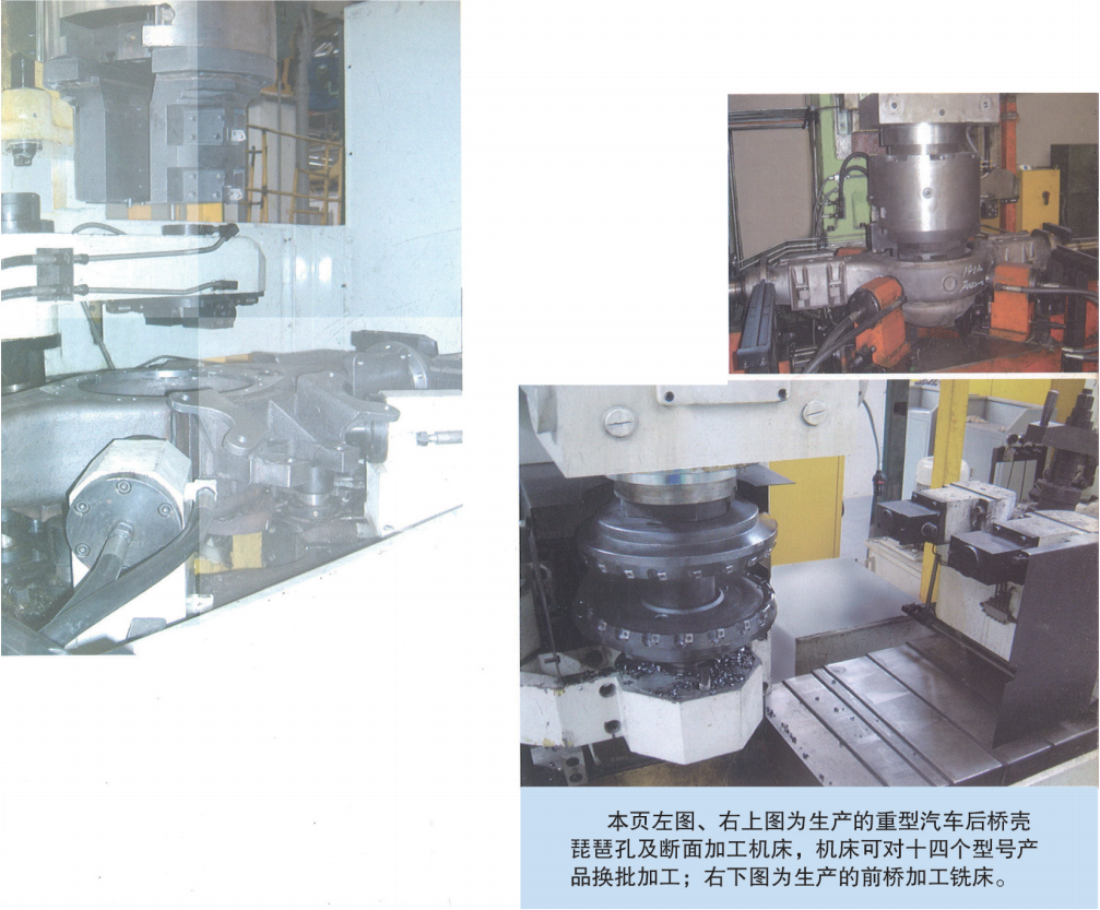 汽(qi)車後(hou)橋琵(pi)琶孔(kong)加工(gong)镗孔(kong)車端(duan)面組(zu)合機(ji)床